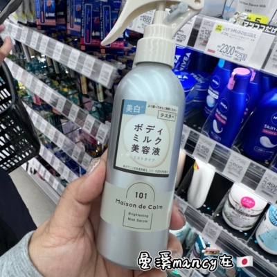 日本narisup娜丽丝美白身体喷雾