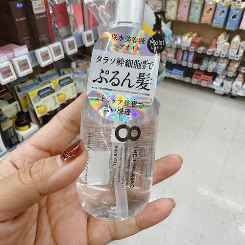 日本8T护发精油氨基酸蓬松顺滑