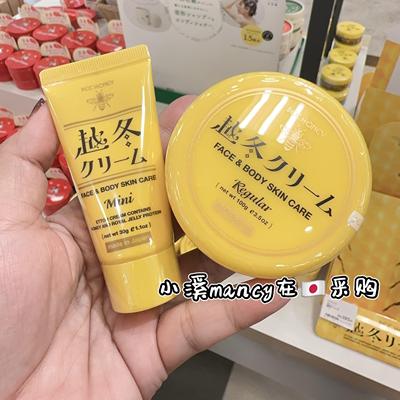 日本house越冬面霜蜂蜜滋润保湿