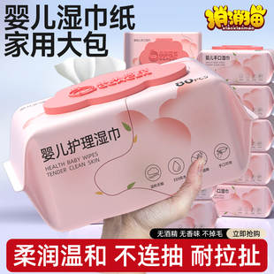 婴儿湿巾纸家用大包装纯水湿纸巾大包家庭实惠装幼儿童宝宝湿巾纸