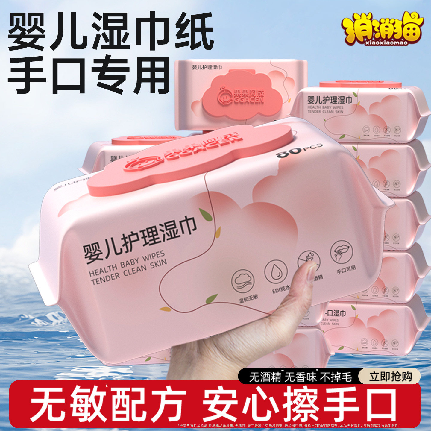 婴儿湿巾纸手口屁专用新生宝宝幼儿童湿纸巾家用实惠装大包无酒精,婴童用品,普通婴童湿巾,淘宝优惠券,粉丝福利购,淘宝优惠卷