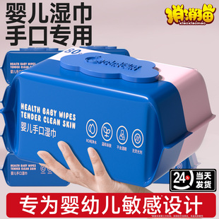 婴儿湿巾手口专用加大加厚新生儿湿纸巾宝宝儿童家用实惠大包装