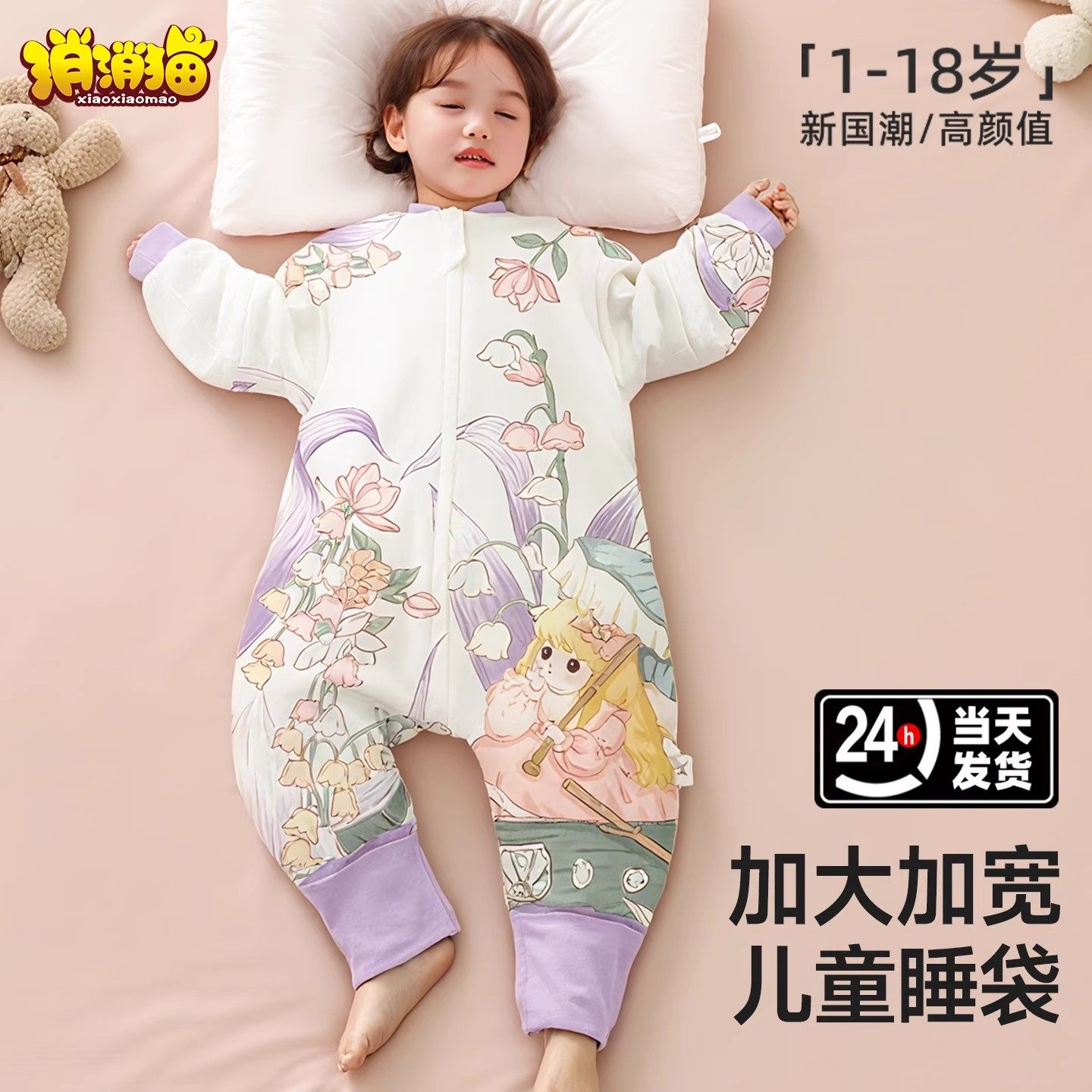 儿童睡袋春秋冬季纯棉中大童婴儿分腿睡袋宝宝薄棉款小学生防踢被