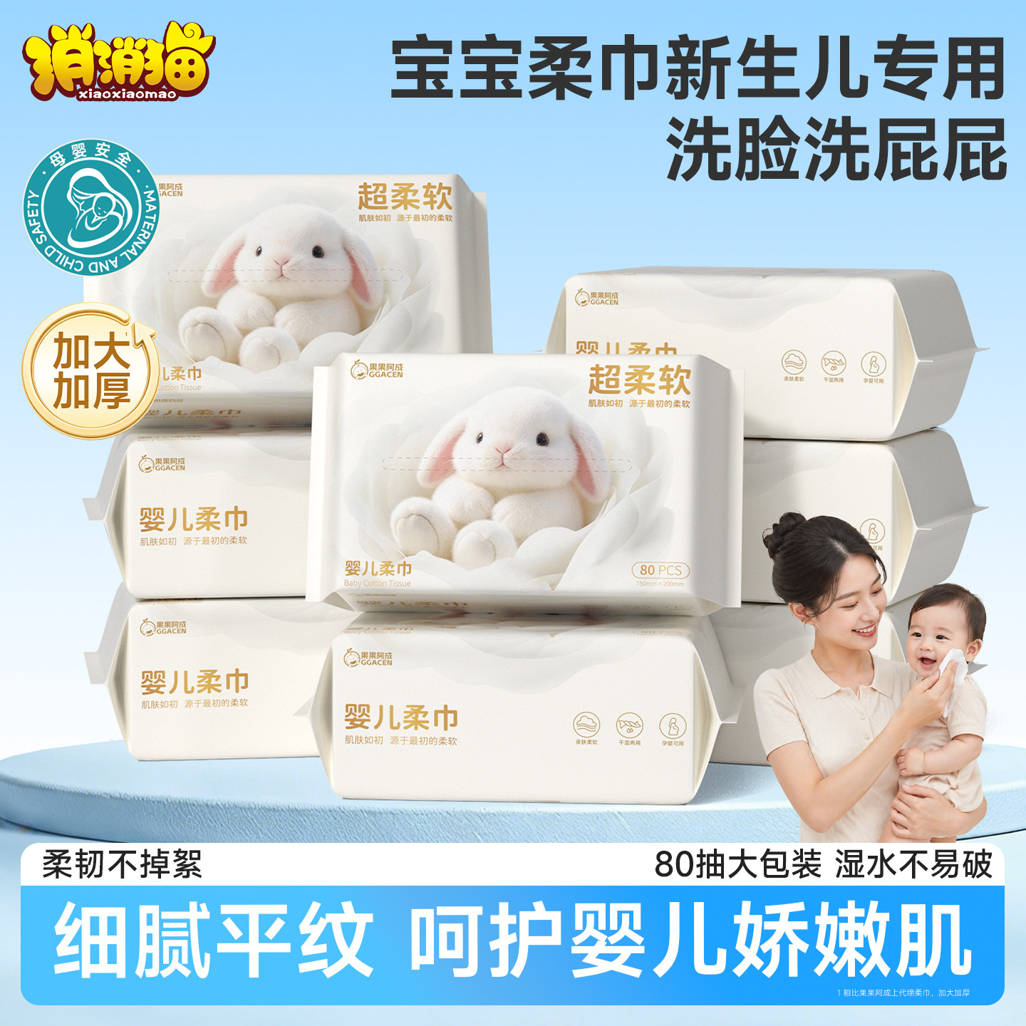 宝宝绵柔巾新生儿专用洗脸洗屁屁