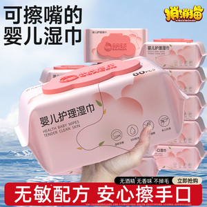 婴儿湿巾手口屁专用新生宝宝幼儿童湿纸巾家庭实惠装家用大包纯水