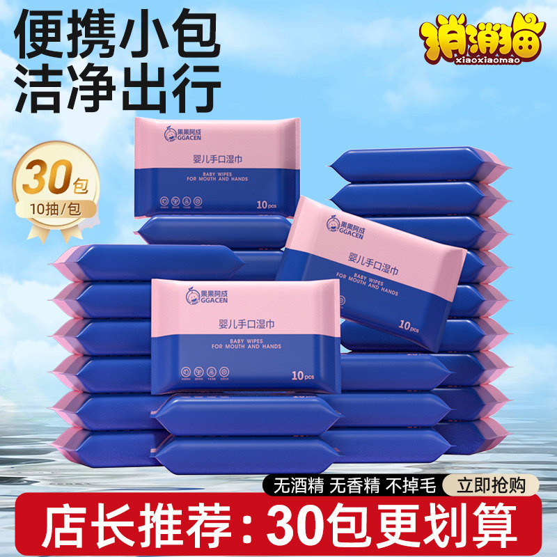 湿纸巾湿巾小包便携随身装单独包图片
