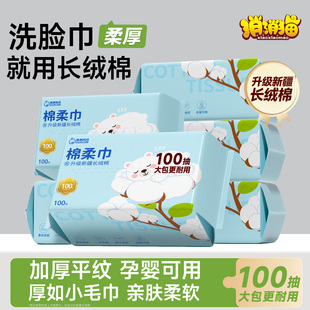 棉柔巾一次性洗脸巾纸婴儿擦脸巾家用悬挂壁挂抽取式洁面巾家庭装