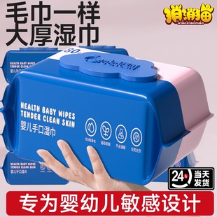湿巾纸婴儿手口专用屁新生宝宝儿童湿纸巾家庭实惠装家用大包80抽