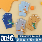儿童手套男童秋冬保暖五指学生分指毛线加绒加厚防寒全指半指男孩