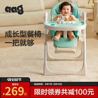 aag宝宝餐椅 婴儿童餐桌座椅吃饭多功能便携式可折叠家用学坐椅子
