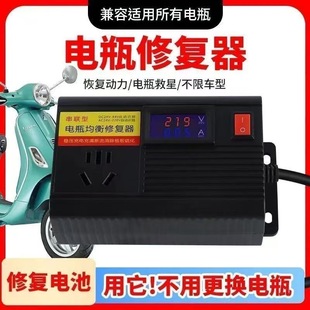 殿胡串联型电瓶均衡修复器电动车电池延长寿命智能充电脉冲激活器