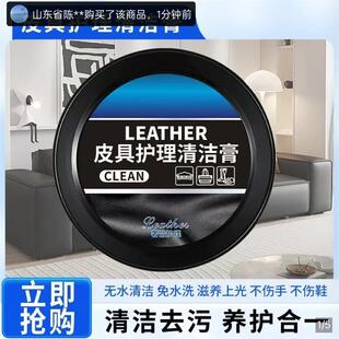 秉舟黑科技汽车内饰护理膏多功能皮革清洁保养膏真皮皮具翻新神器