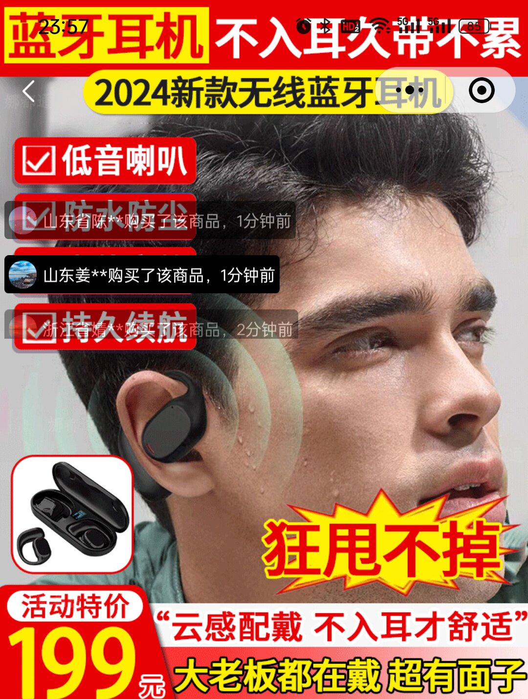 晴暮高清通话9d蓝牙耳机真不入耳久挂耳式戴不痛降噪运动狂甩不掉