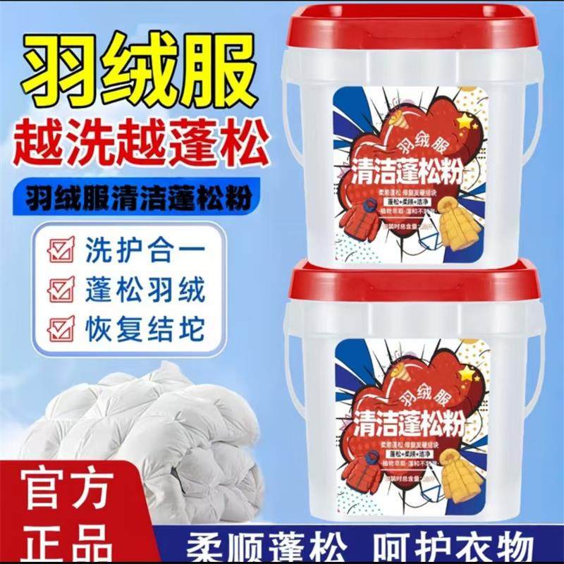 金悦薇羽绒服清洁蓬松粉干洗店专用水机洗去污渍防结块干瘪洗衣粉,洗护清洁剂/卫生巾/纸/香薰,洗衣粉/爆炸盐/活氧泡洗粉,淘宝优惠券,粉丝福利购,淘宝优惠卷