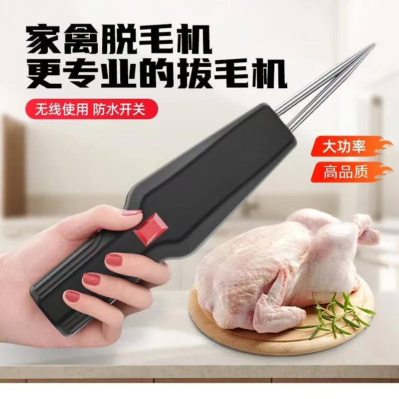 家禽脱毛机大功率电动拔毛器家用