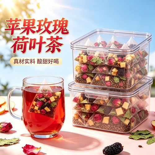 苹果玫瑰荷叶茶决明子桑葚玫瑰花茶泡水喝的东西去刮养生花茶包油