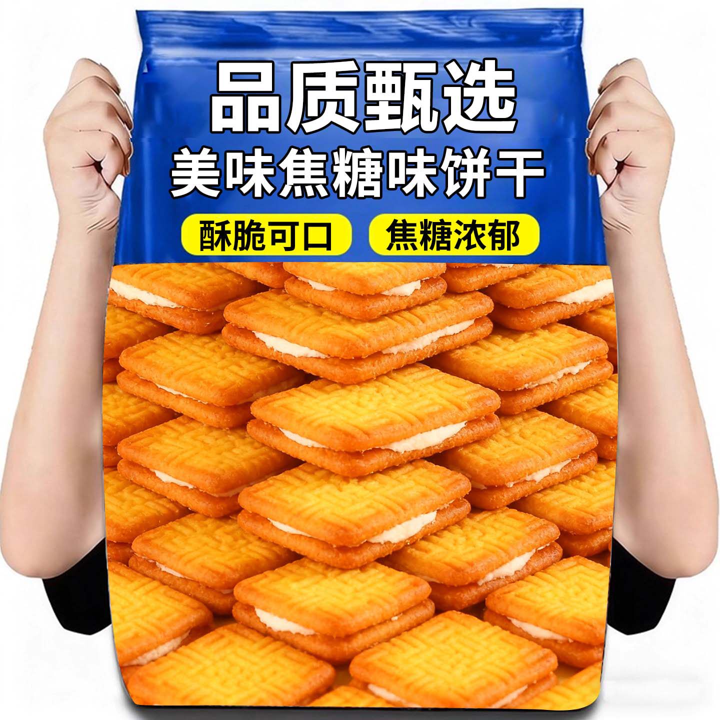 雪克饼干夹心老式饼干怀旧童年饼干小吃办公室休闲解馋下午茶零食