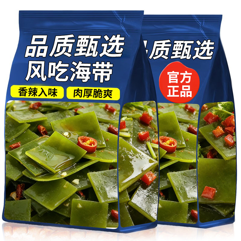 网红即食海带零食风吃海带辣味休闲解馋小零食聚会野餐下午茶小吃,零食/坚果/特产,海带零食,淘宝优惠券,粉丝福利购,淘宝优惠卷