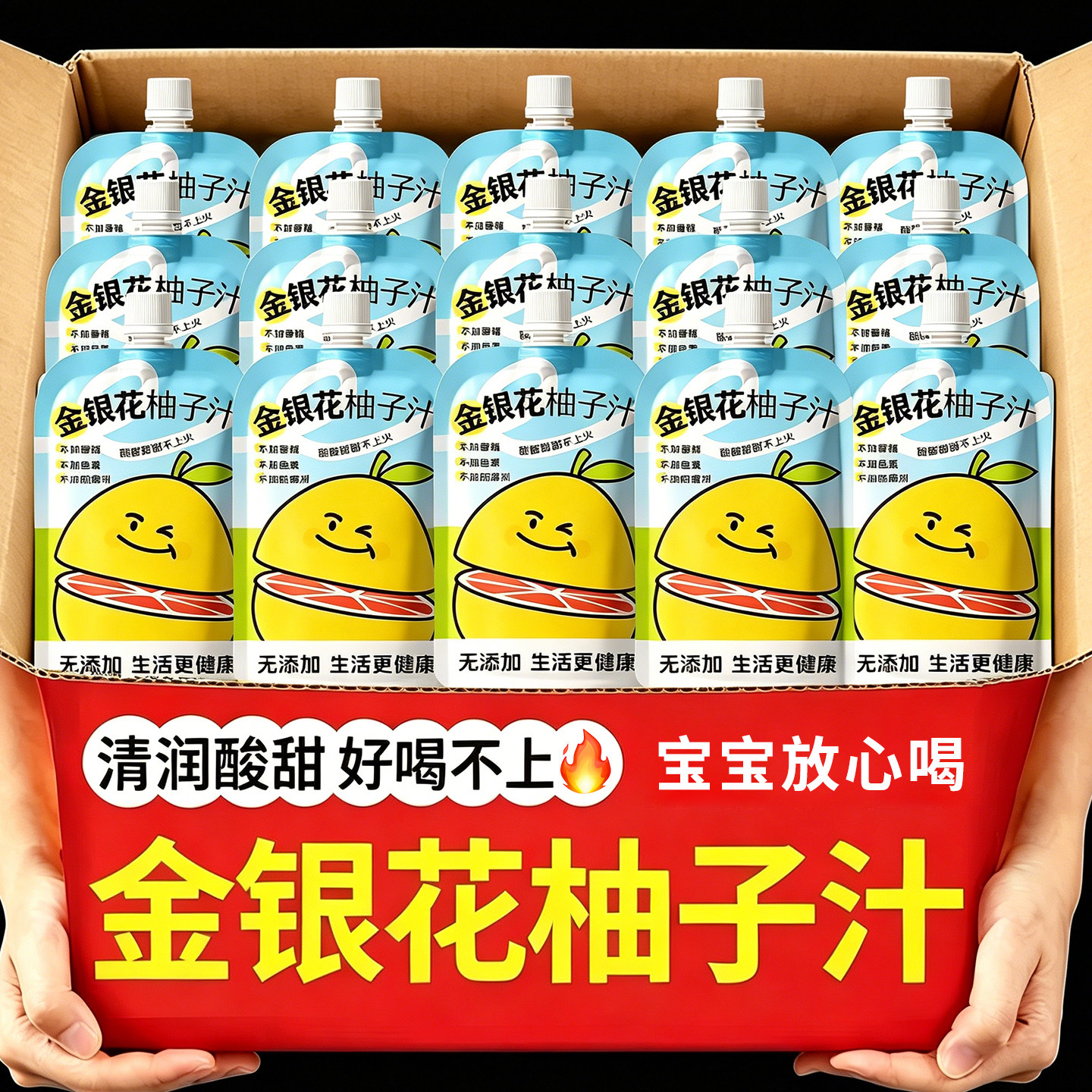金银花柚子汁儿童正品成人下火纯植物饮料小包果汁宝宝开袋即食