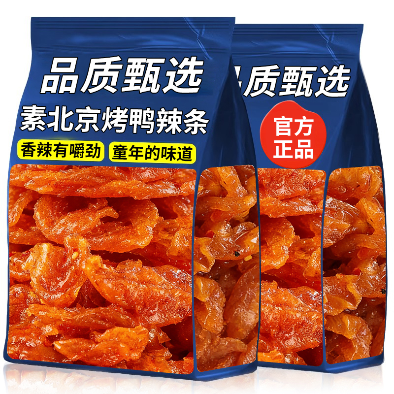 北京烤鸭辣条片90后回忆小包装大全豆皮童年网红怀旧解馋零食小吃