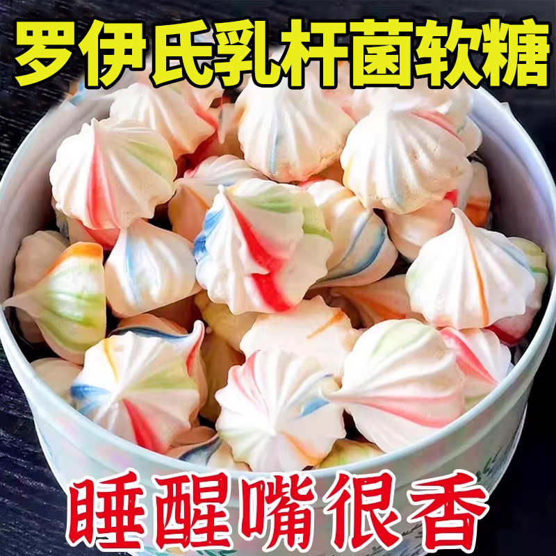 益生菌罗伊氏乳杆菌软糖零食肠胃口腔异味口臭口苦健康食品独立装,零食/坚果/特产,软糖/果味糖/凝胶糖果,淘宝优惠券,粉丝福利购,淘宝优惠卷