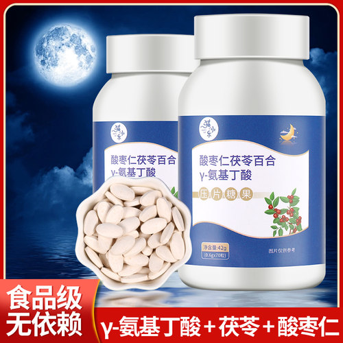 酸枣仁茯苓百合氨基丁酸助眠片