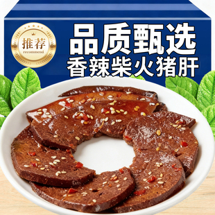 柴火猪肝独立小包装香辣味小吃办公室解馋小零食网红爆款2025新款