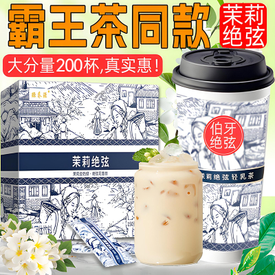 10+人付款奶茶店同款