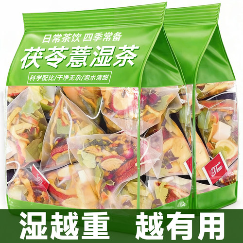 茯苓薏湿茶柠檬山楂荷叶玫瑰花茶包刮去油排脂养生湿气毒除祛茶包