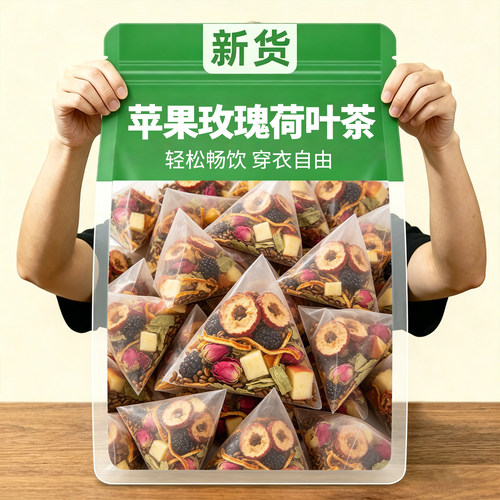 苹果玫瑰荷叶茶决明子桑葚玫瑰花茶包泡水喝的组合刮养生花果茶油