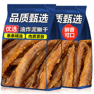 湖南特产新鲜干煸麻辣泥鳅油炸香辣小泥鳅熟食即食下酒菜下饭零食