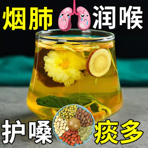 胖大海菊花茶润喉花茶养生茶包正品金银花罗汉果慢性护嗓非咽炎茶