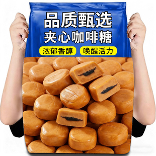 爆浆咖啡夹心糖软糖流心咖啡糖零食糖果独立小包装 喜糖糖果可批发