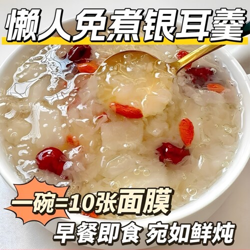 月销10万+桂圆银耳羹