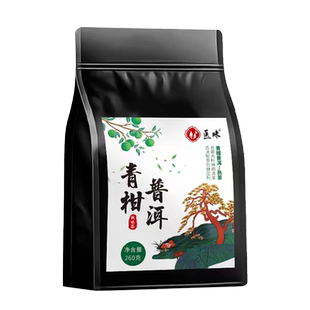 青柑普洱茶经典复刻茶包冷泡茶搭茉莉绿茶云南普洱茶袋泡茶叶茶饮
