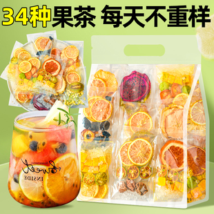 34种纯水果茶茶包多种口味金桔柠檬百香果花果茶冻干泡水喝的果茶