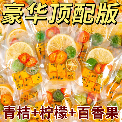 10万+人付款金桔柠檬百香果茶