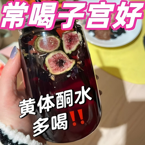 亚麻籽无花果桑葚黑豆黑枸杞茶种子循环黄体酮养雌茶养生花茶茶包