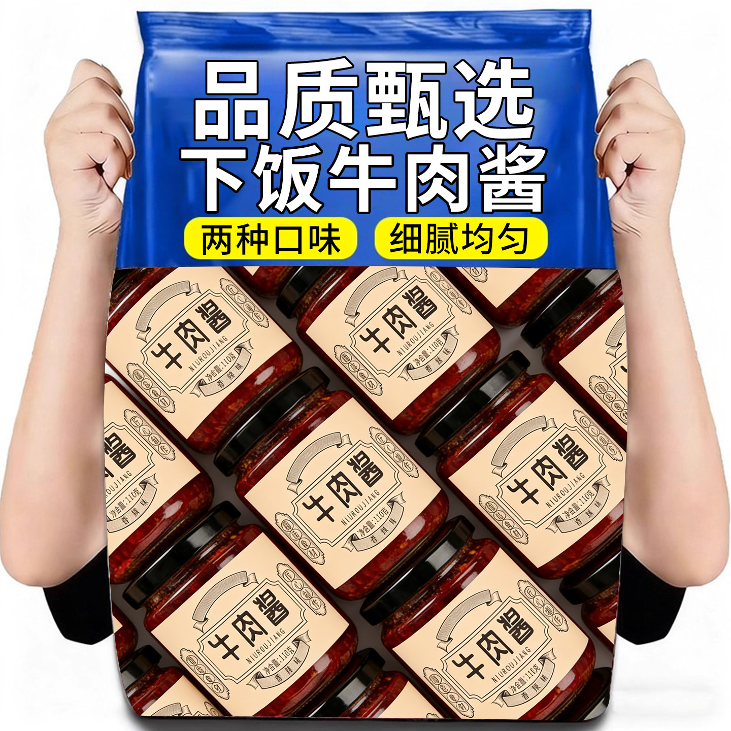 拌牛肉酱辣椒酱下饭菜拌饭拌面下饭酱香辣五香味瓶装调味酱旗舰店