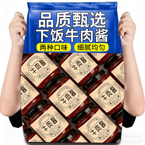 拌牛肉酱辣椒酱下饭菜拌饭拌面下饭酱香辣五香味瓶装调味酱旗舰店