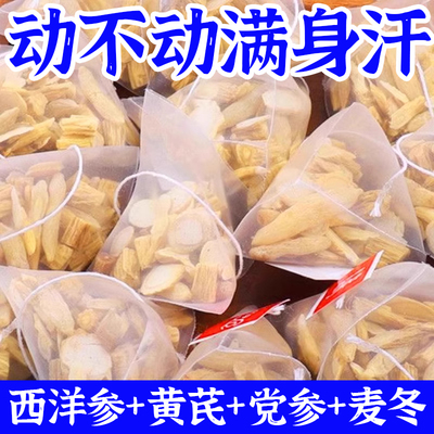 10万+人付款元气四宝茶包