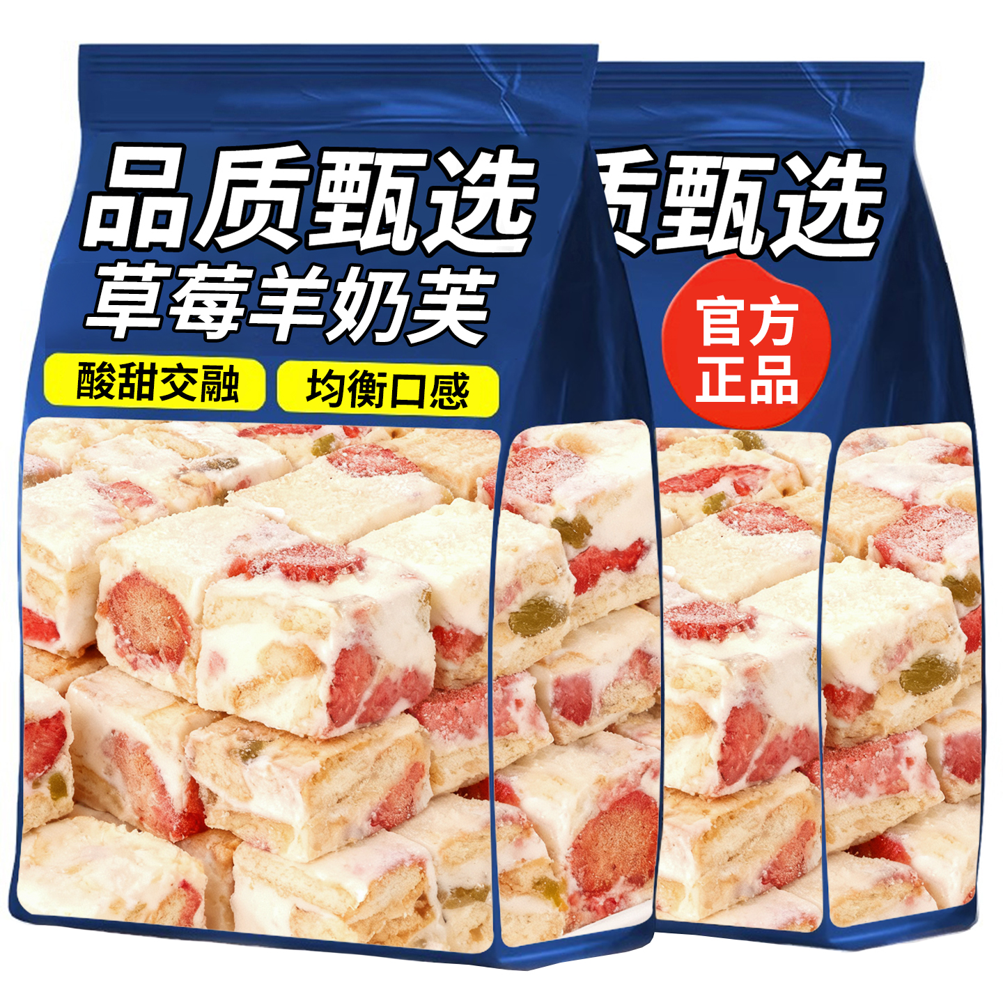 雪花酥草莓羊奶芙网红零食独立包装手工制作零食办公室下午茶点心