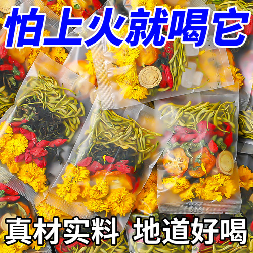 金银花菊花茶清降火热泡水喝的下火凉茶叶花茶茶包正品官方旗舰店
