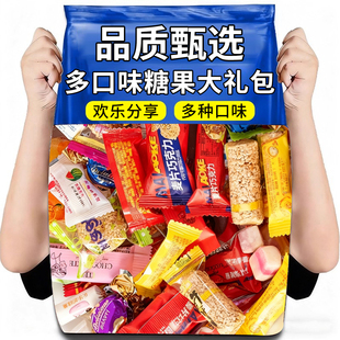 糖果大礼包多种口味混合夹心软糖追剧解馋休闲零食糖果大礼包混装