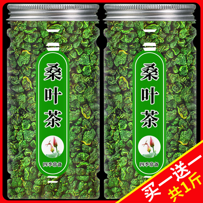 霜后桑叶茶500g霜打过的桑叶霜降秋后桑树叶非特官方旗舰店正品级-封面