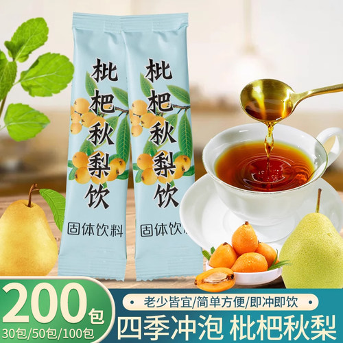 枇杷秋梨饮固体冲饮换季喝