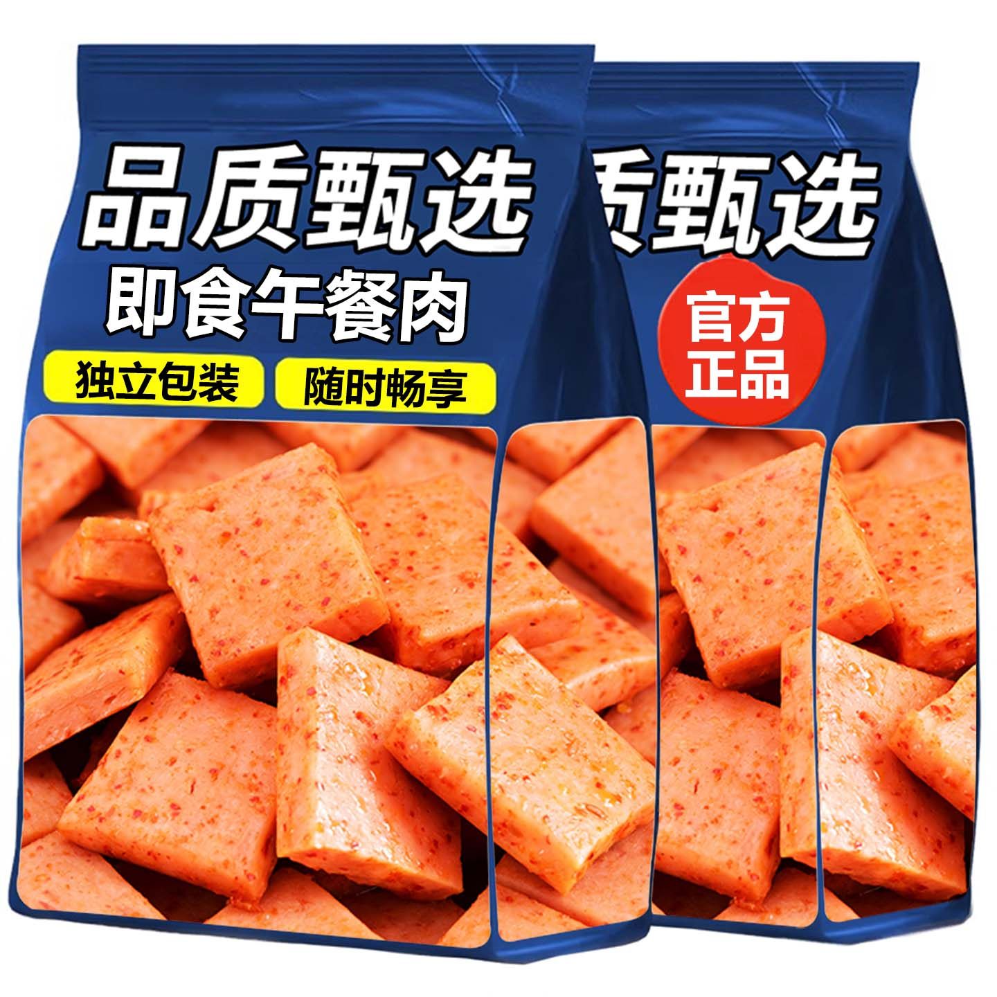即食午餐肉独立包装香辣味烧烤味混合装猪肉片小零食烤肠片肉制品,零食/坚果/特产,猪肉类,淘宝优惠券,粉丝福利购,淘宝优惠卷