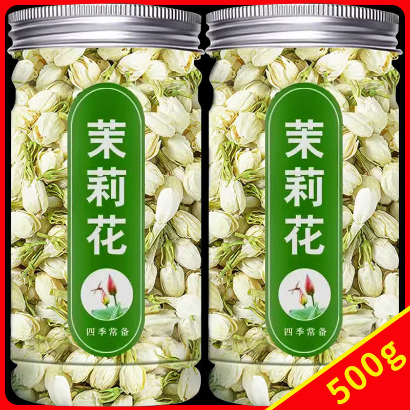 茉莉花茶官方旗舰店2023新茶500g干花非特级茉莉龙珠浓香型茶叶