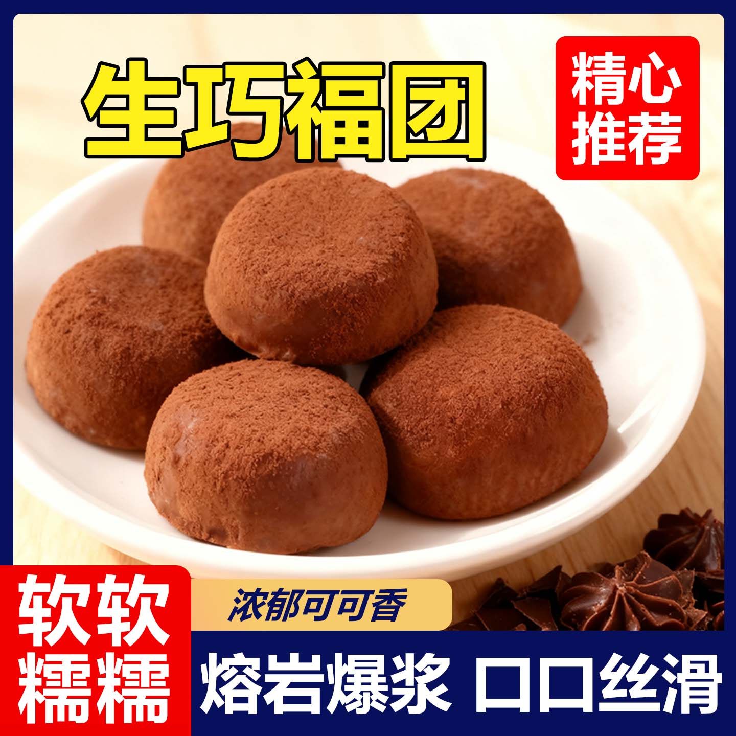 巧克力夹心生巧福团麻薯早餐代餐面包宿舍追剧解馋休闲零食小面包