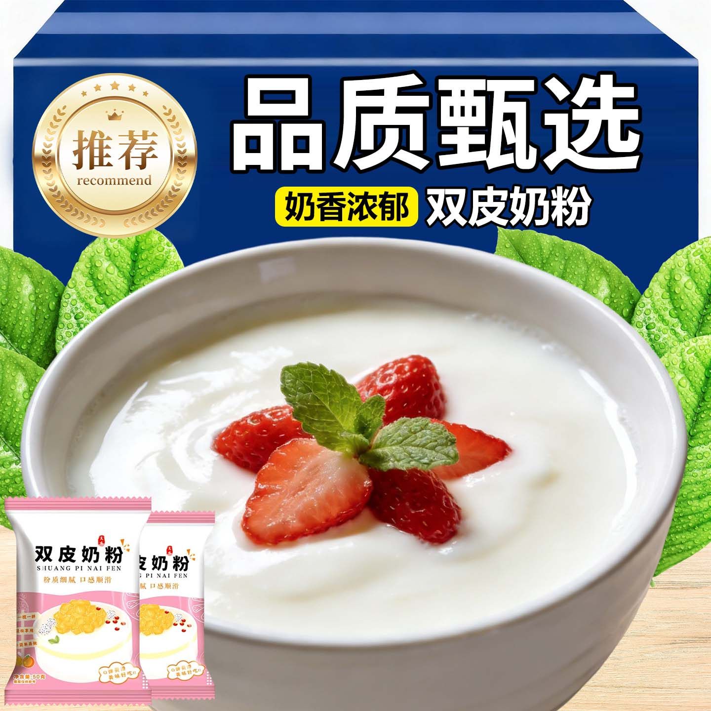网红双皮奶粉家用商用港式甜品摆摊专用果冻布丁粉免煮官方旗舰店,咖啡/麦片/冲饮,双皮奶/姜汁撞奶,淘宝优惠券,粉丝福利购,淘宝优惠卷